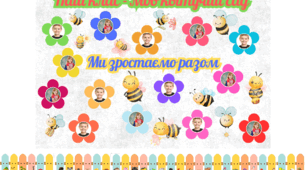 Оформлення класної кімнати НУШ