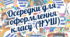 Осередки НУШ