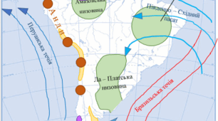 Вплив океанічних течій на клімат Південної Америки. Картосхема.