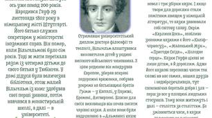 Вільгельм Гауф Буклет