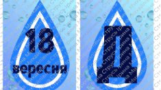 Розтяжка "День чистої води"