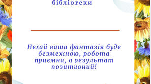 Диплом Активному читачу бібліотеки