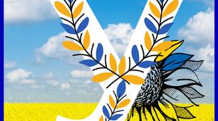 Україна (розтяжка)