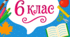 - МНОЖЕННЯ ДВОХ ВІД’ЄМНИХ ЧИСЕЛ   6 клас  