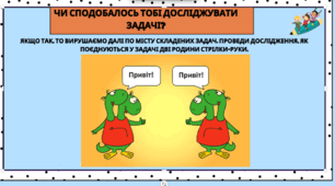Задачі 3 (Світлана Бєліна "Місто простих задач")