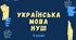 Урок №1. Інтерактивна вправа 