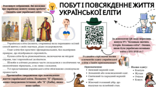 Інтерактивні картки за змістом розділу 6 (8 клас, "Історія: Україна і світ" / Щупак)
