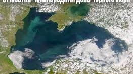 Міжнародний день Чорного моря