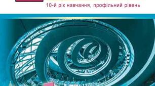 Конспект уроку з англійської мови на тему: "Unit 1: 1.1. What is role model for you?"