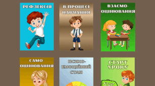 100+ Карток для формувального оцінювання – універсальний набір для будь-якого уроку!