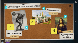 Літературно-мистецькі епохи