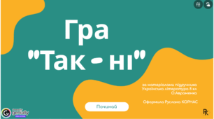 Культура і віра давніх українців