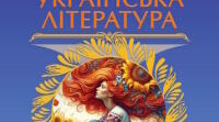 Своєрідність давнього українського письменства. Періоди розвитку давньої літератури, її світоглядні, естетичні, мовні особливості. Письменство як частина культури Русі, його стилі та жанри (оглядово).
