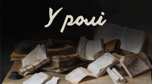 Вправа «У ролі»