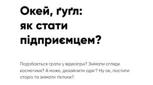 Підприємець - головна постать економічного процесу