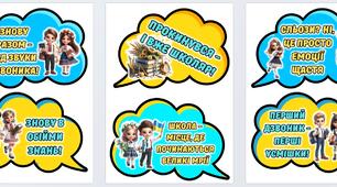 Фотобутафорія до Дня Знань. 1 Вересня. Оформлення. День Знань