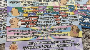 Передбачення від Капібари