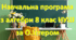 Навчальна програма «Алгебра 8 клас» НУШ на основі модельної програми (авт. О.С.Істер), 3 години на тиждень