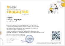  Свідоцтво