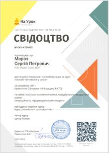  Свідоцтво