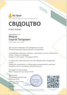  Свідоцтво