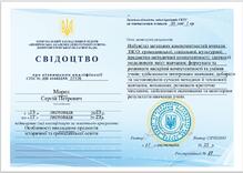  Свідоцтво