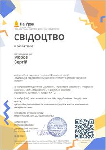  Свідоцтво