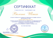  Позитивне мислення, ГІІМ ДДПУ