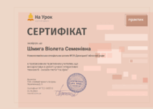  Сучасні інтерактивні технології, На урок