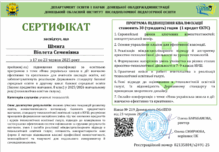  Нова українська школа в дії: навчаємо  ефективно та креативно, ІППО