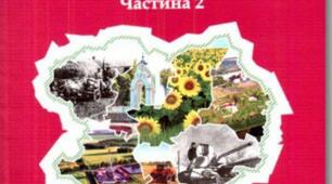 "Харківщина у післявоєнні роки" презентація з харківщинознавства 9 клас