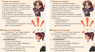 Техніка безпеки