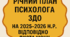 Річний план роботи практичного психолога ЗДО на 2025/2026 н.р.