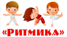 Тема: Ритміко-гімнастичні вправи. Загальнорозвиваючі вправи.