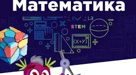КТП УРОКІВ МАТЕМАТИКИ У 5 КЛАСІ В РАМКАХ НОВОЇ УКРАЇНСЬКОЇ ШКОЛИ з ГР  за модельною навчальною програмою (автори Бурда М.І., Васильєва Д.В., та підручник Григорій Бевз, Валентина Бевз, Дарина Васильєва, Наталія Владімірова)