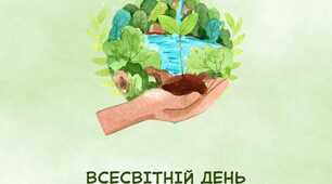 День екологічного боргу