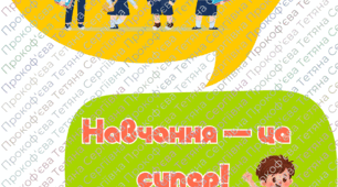 Фотобутафорія на 1 вересня