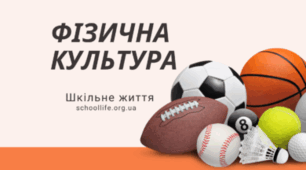 Календарно-тематичне планування (КТП) для 8 класу НУШ на 2025–2026 навчальний рік