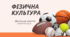 Календарно-тематичне планування (КТП) для 8 класу НУШ на 2025–2026 навчальний рік