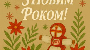 Незабаром Новий рік. Виготовлення новорічної вітальної листівки для рідних або друзів