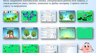 Нейроігри до теми "Комахи"