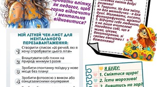 Педагогу потрібне літо не менше, ніж учням! Олеся Толкачова 