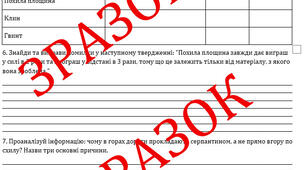 "Робочі аркуші до теми 1 "Прості механізми" 8 клас НУШ"