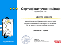  Навчання під час війни. Як не допустити освітньої катастрофи