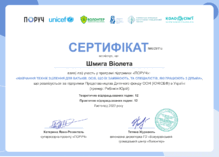  Навчання технік зцілення для батьків та спеціалістів, які працюють з дітьми