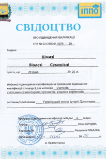  Український вимір історії Донеччини, ІППО