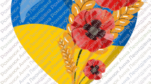Шаблон аплікації на українську тематику "Патріотичне серце"