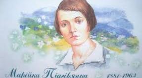 Підгірянка Марійка. Біографія. Творчість.
