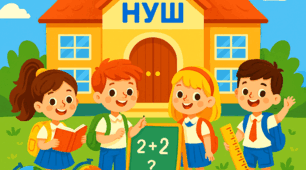 Cтаття «Формування пізнавальної компетентності учнів молодшого шкільного віку: інноваційні підходи, ігрові технології та розвиток критичного мислення в умовах НУШ»