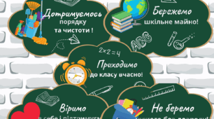 Правила класу